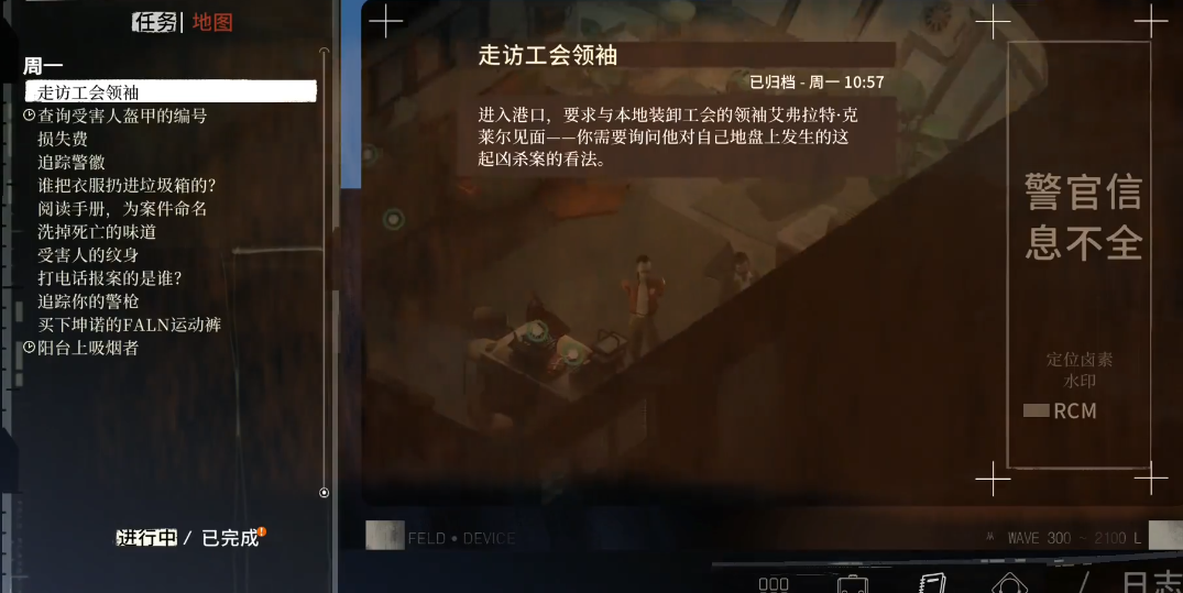 极乐迪斯科工会老大怎么过