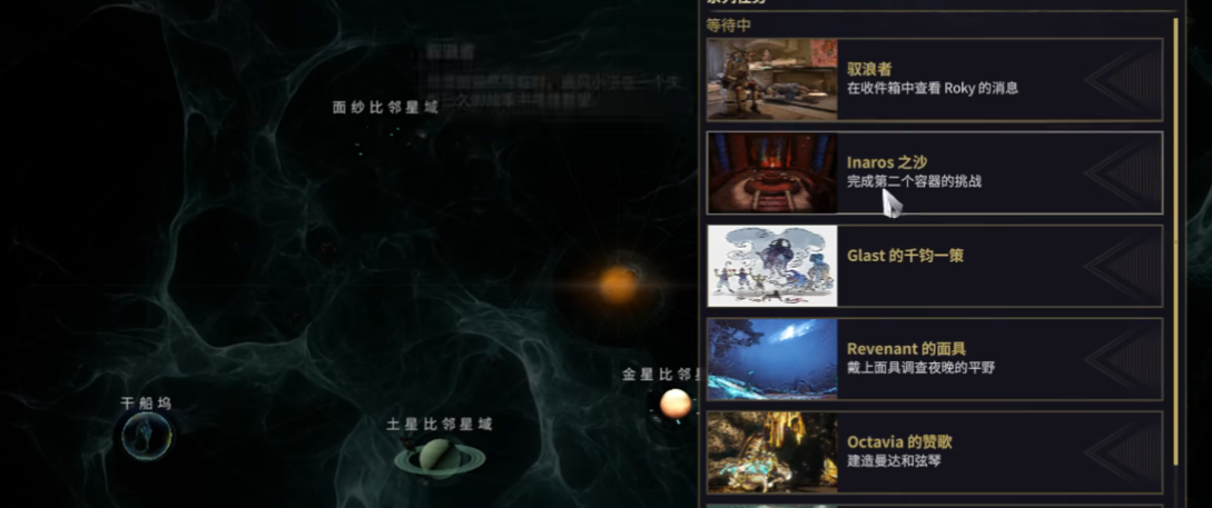 星际战甲每日任务怎么做