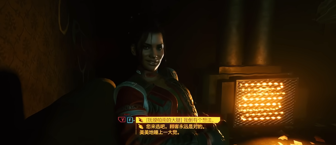 赛博朋克2077怎么和帕南结盟