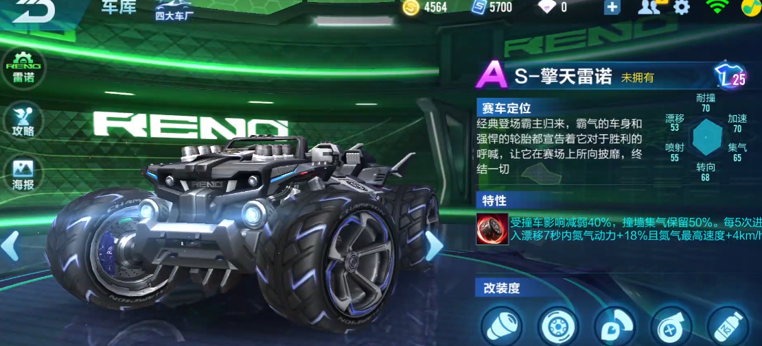 qq飞车钻石a车哪个最强