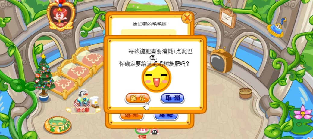 摩尔庄园家里的毛毛树怎么养