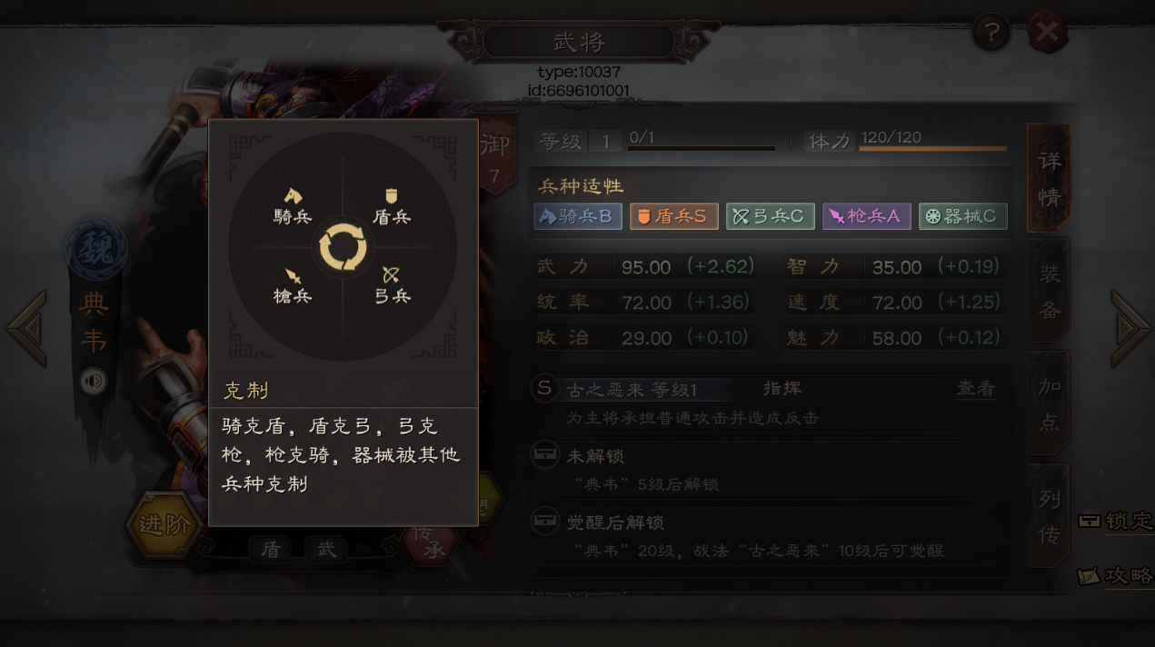 三国志战略版s3如何打都督队