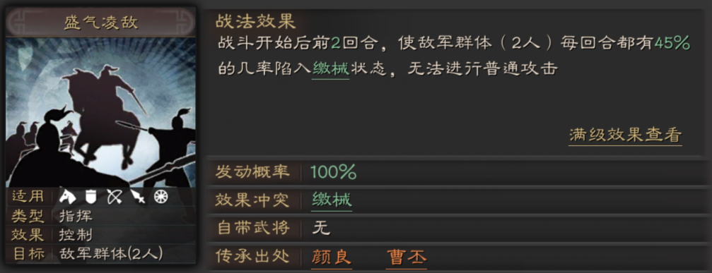 三国志战略版s3如何打都督队