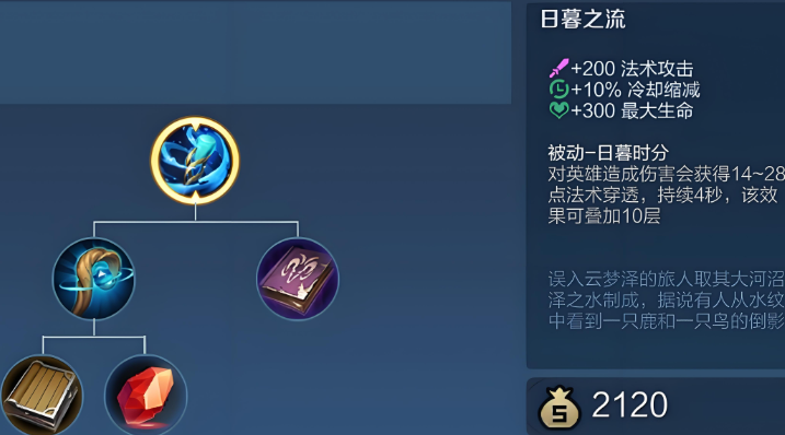 王者荣耀海诺出装铭文怎么搭配