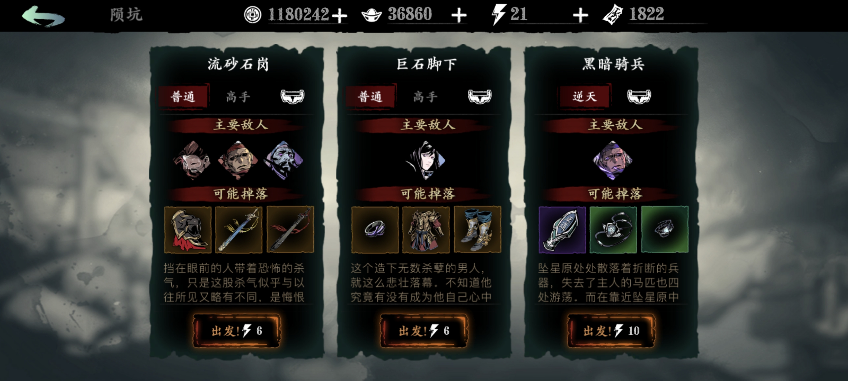 影之刃3陨坑背后怎么开 影之刃3陨坑背后怎么开