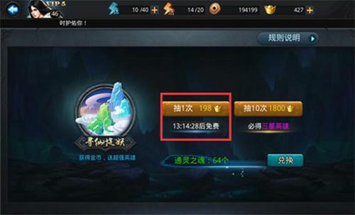 乱斗西游怎么获取英雄