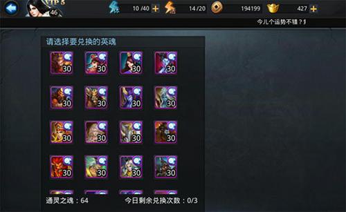 乱斗西游怎么获取英雄