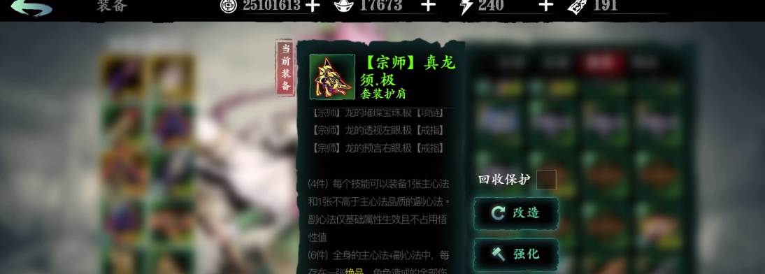 影之刃3为什么有人带假龙