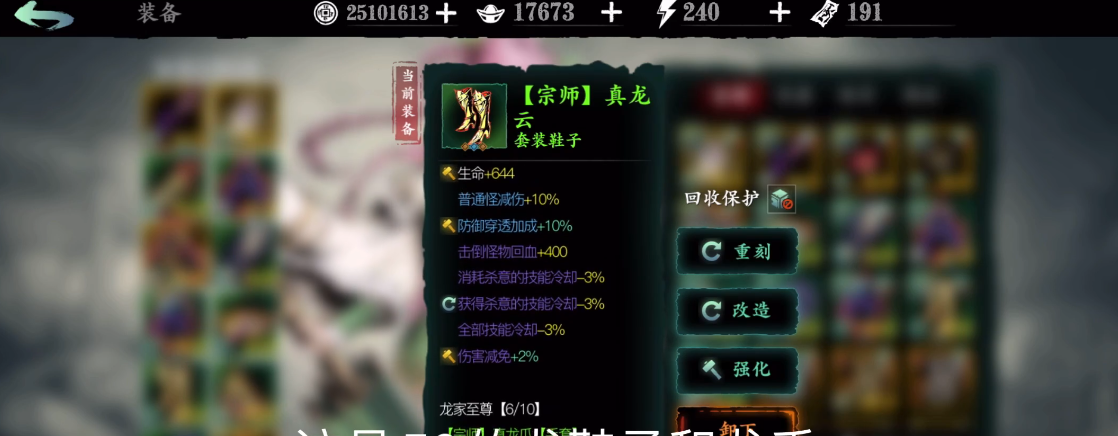 影之刃3为什么有人带假龙