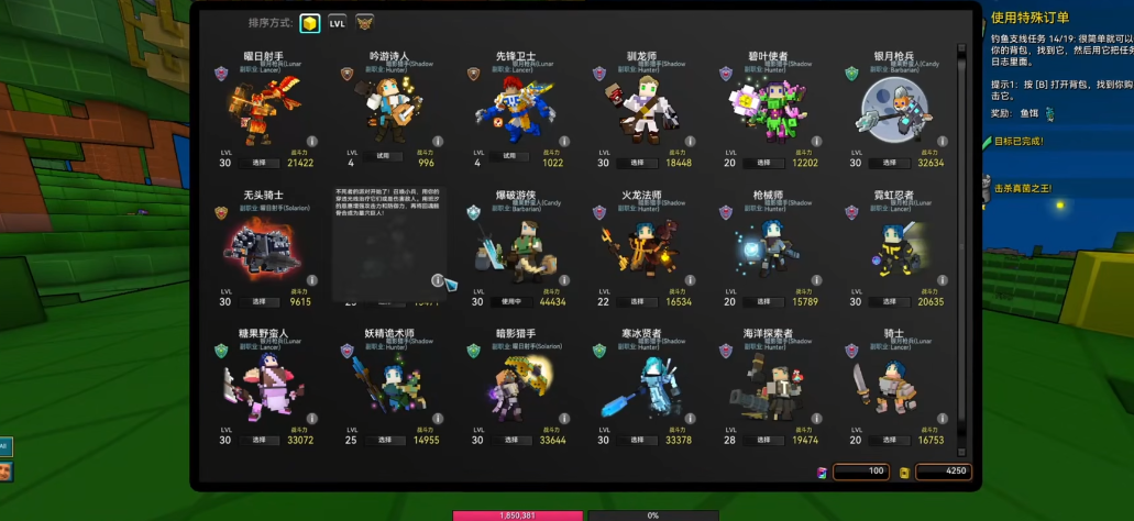 宝藏世界怎么换职业