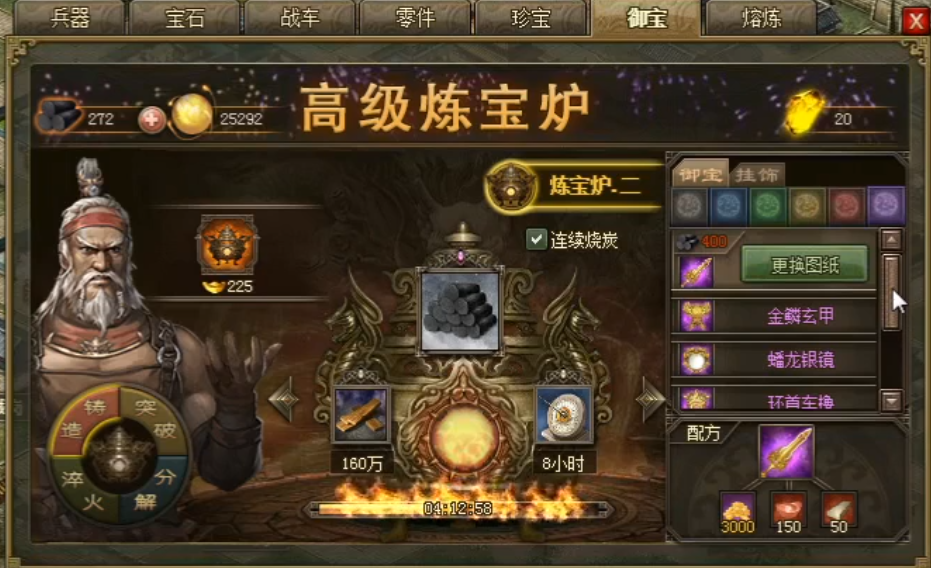攻城掠地紫宝怎么搭配
