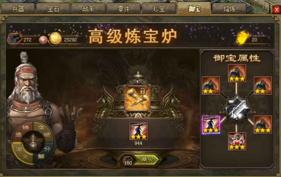 攻城掠地紫宝怎么搭配