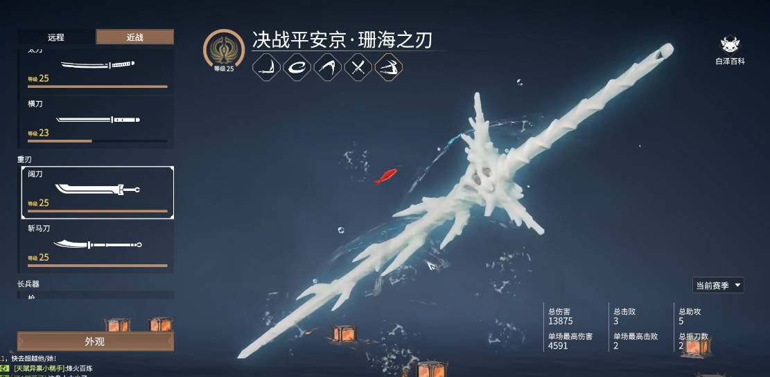 永劫无间新手武器怎么选