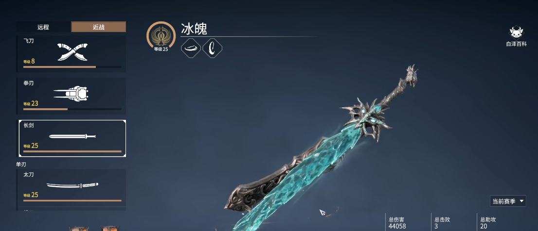 永劫无间新手武器怎么选