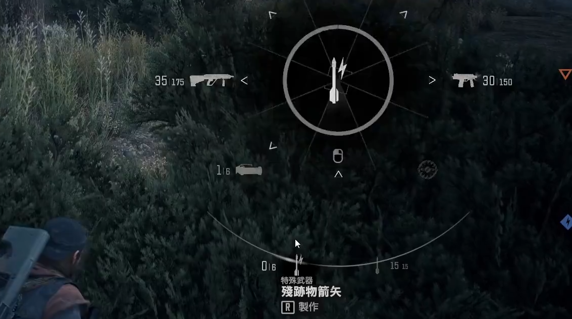 往日不再怎么做箭矢