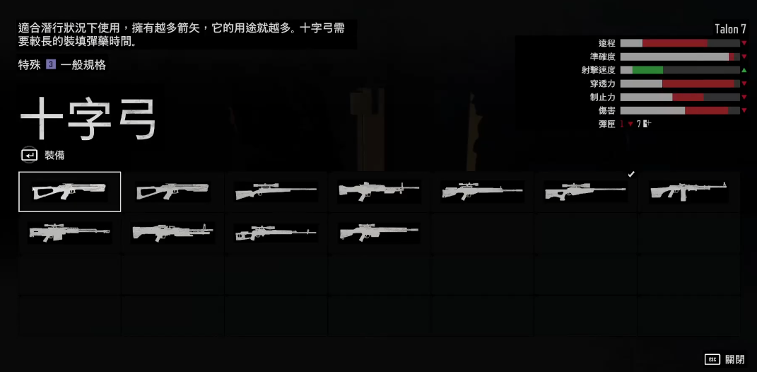 往日不再十字弓怎么获得