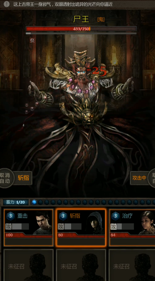 长生劫淇河大墓尸王怎么打