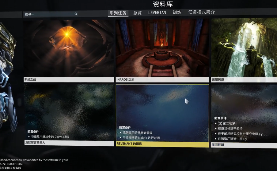 星际战甲新纪之战第三章怎么解锁