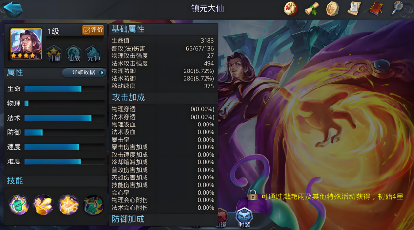 乱斗西游黑白子怎么搭配 乱斗西游黑白子怎么搭配