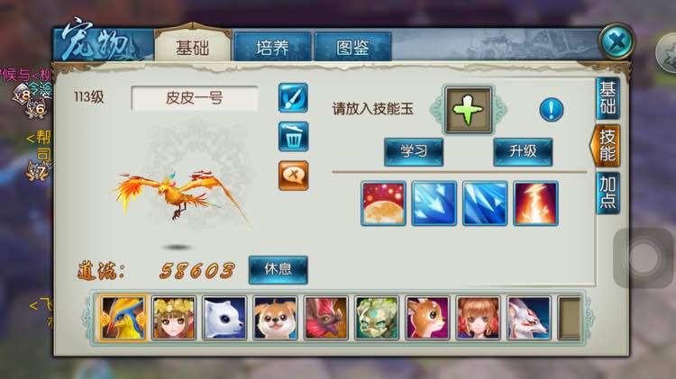 诛仙手游青云宠物如何加点