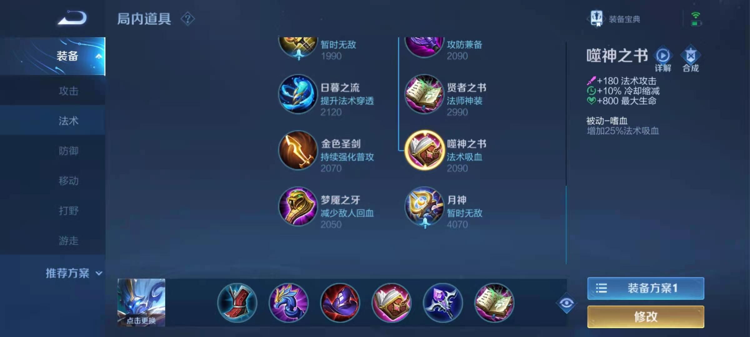 王者荣耀中钟馗最强出装怎么搭配
