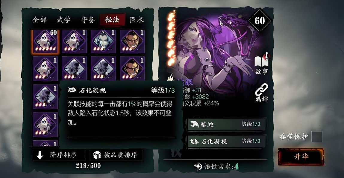 影之刃3流派是什么意思