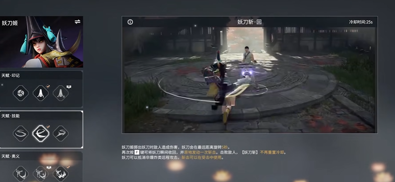 永劫无间新手英雄怎么选 永劫无间新手英雄怎么选