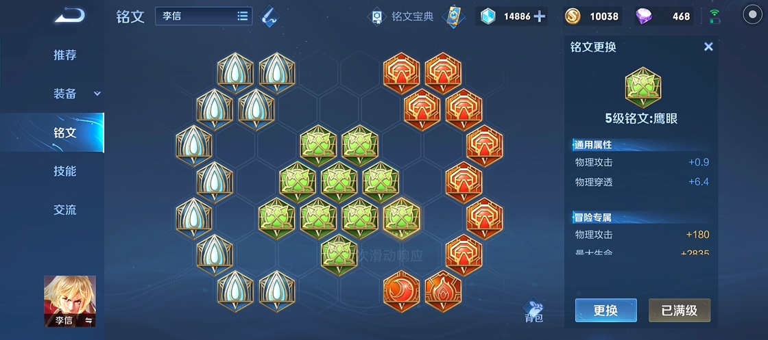 王者荣耀艾克出装有哪些推荐