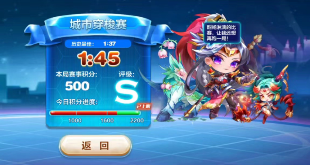 天天酷跑中的缘分契约怎么获得