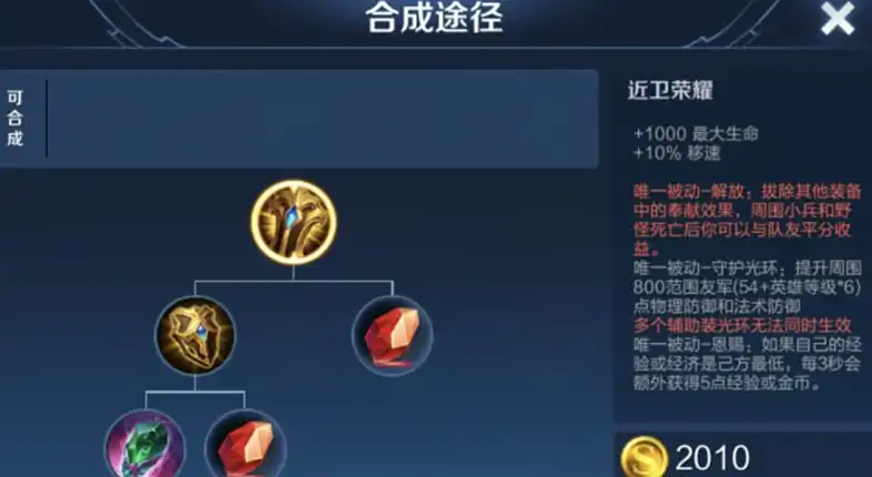 王者荣耀中钟馗最强出装怎么搭配