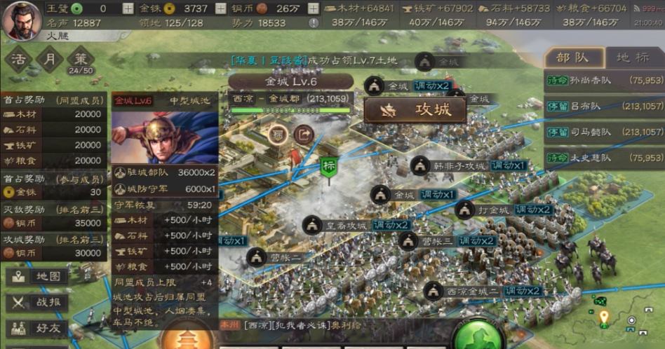 三国志战略版如何提升个人成就