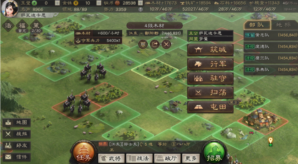 三国志战略版如何提升个人成就