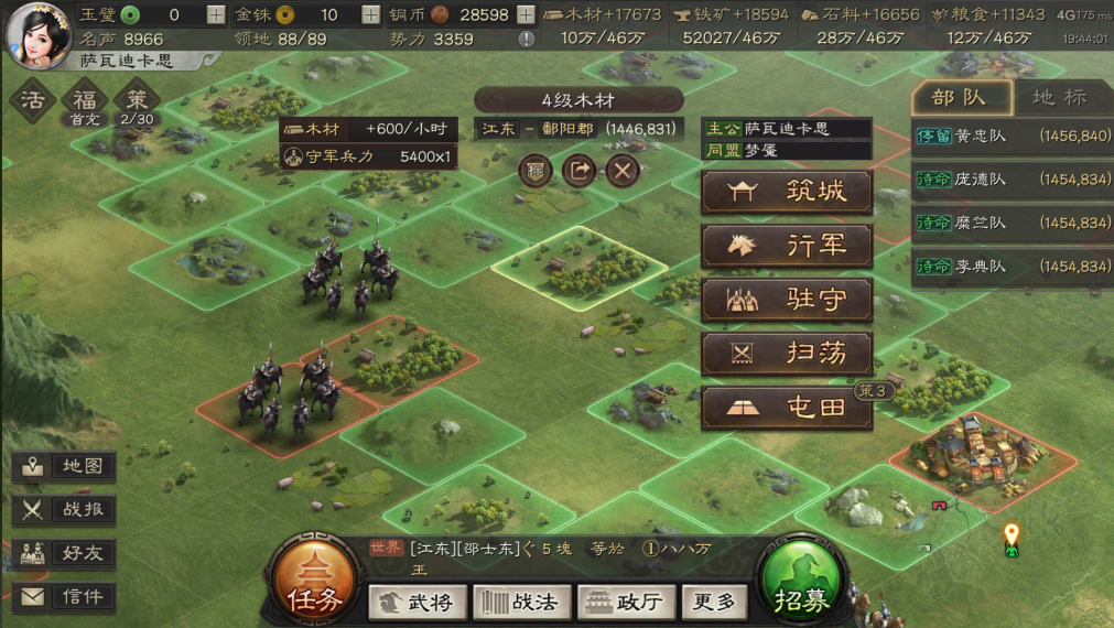 三国志战略版占领的城池有什么用