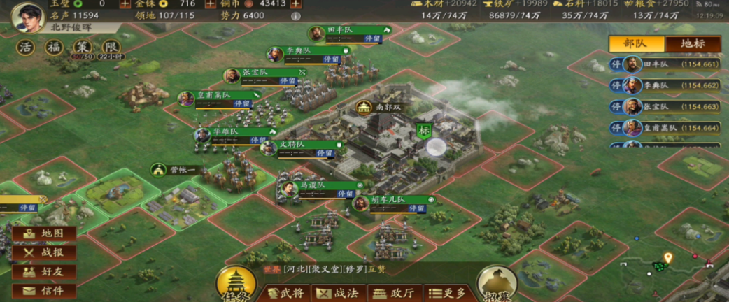 三国志战略版占领的城池有什么用