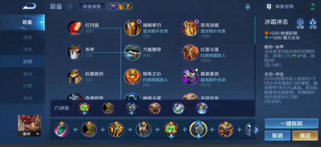 王者荣耀肉怎么出装不怕adc