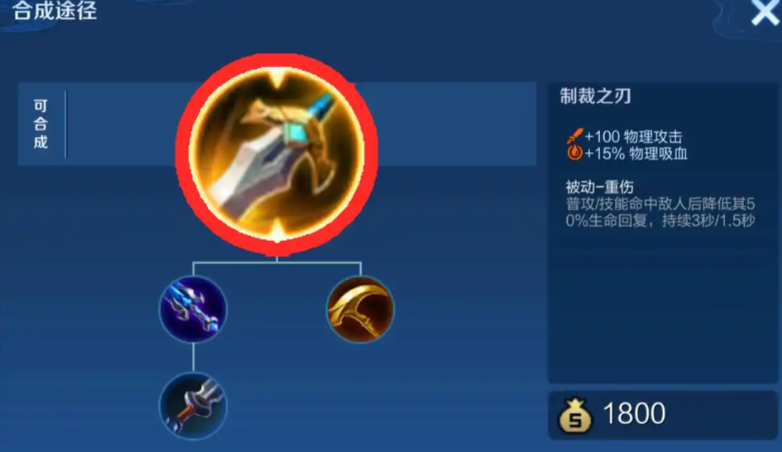 王者荣耀热门出装如何选择
