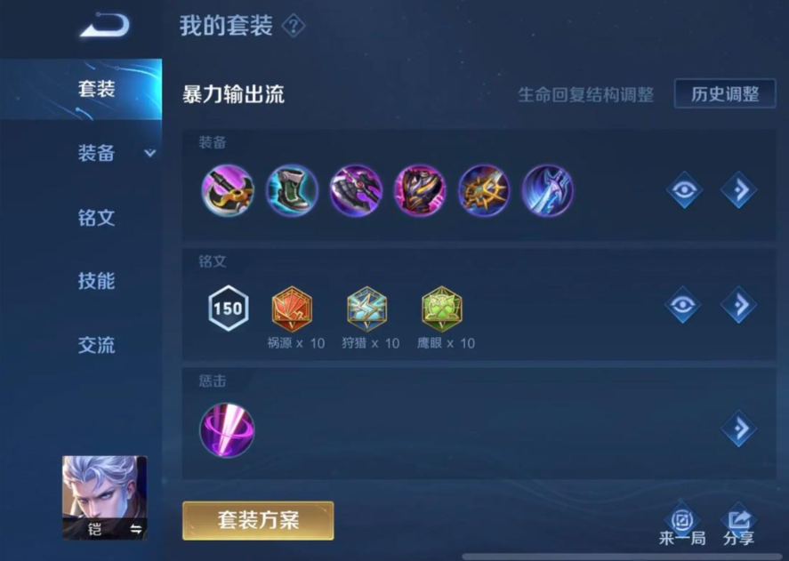 王者荣耀铠出塔装怎么出