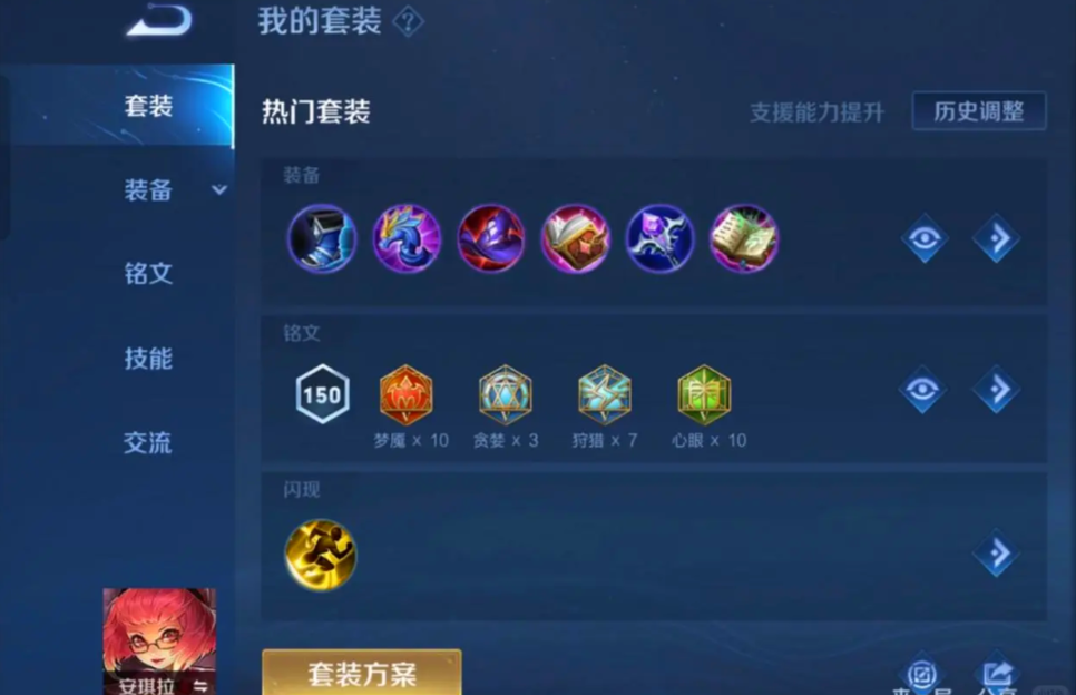 王者荣耀法师无兵线出装怎么搭配