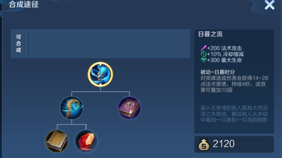 王者荣耀法师无兵线出装怎么搭配