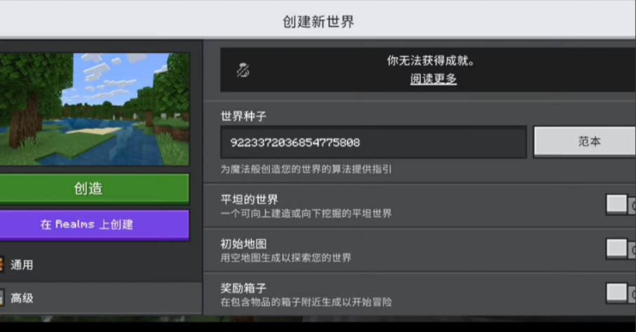 我的世界的种子有什么用