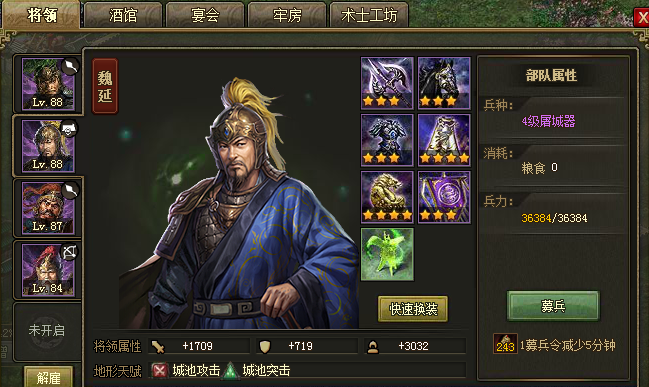 攻城掠地100级武将搭配怎么选