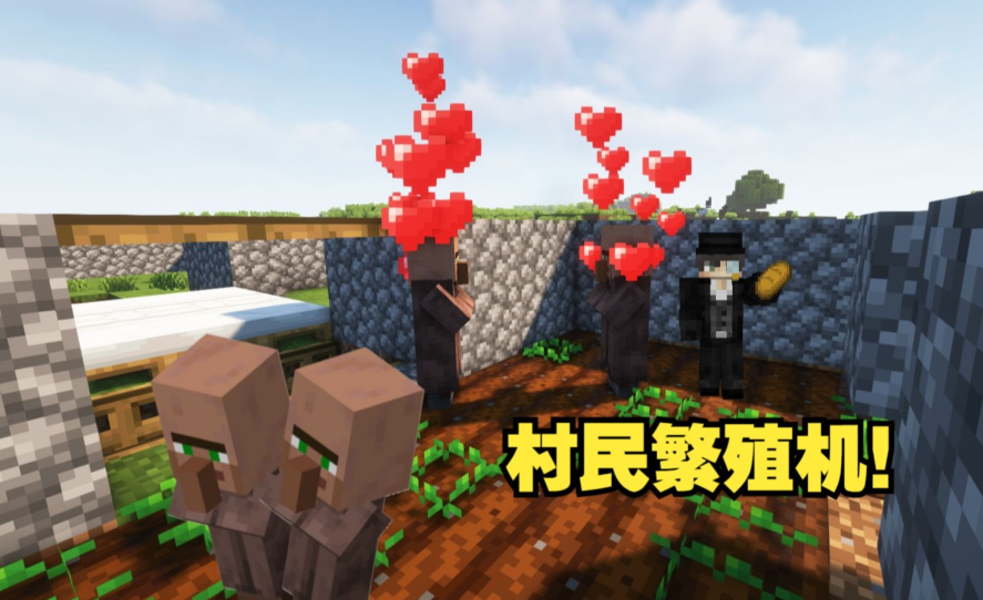 我的世界村民吃什么才能繁殖
