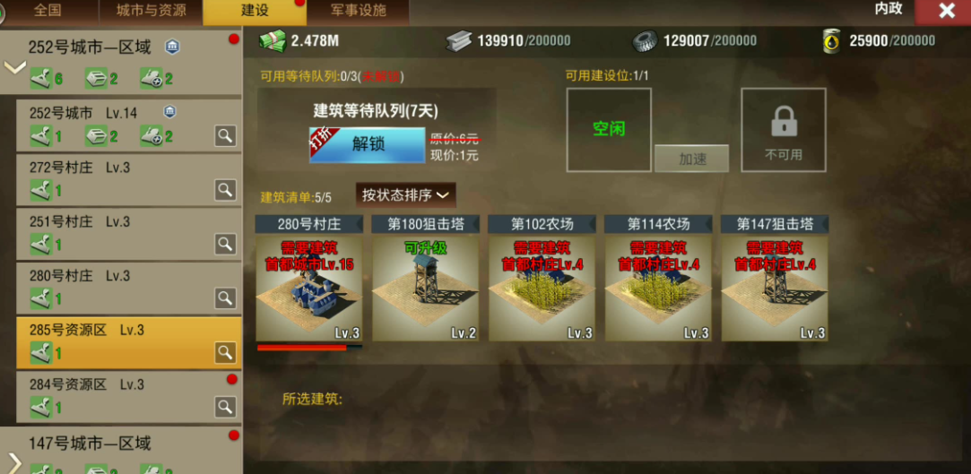 二战风云怎么使用战争保险