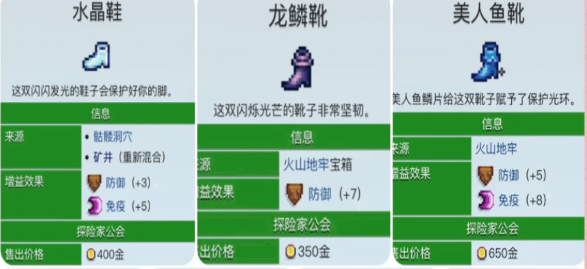 星露谷物语美人鱼鞋子怎么得