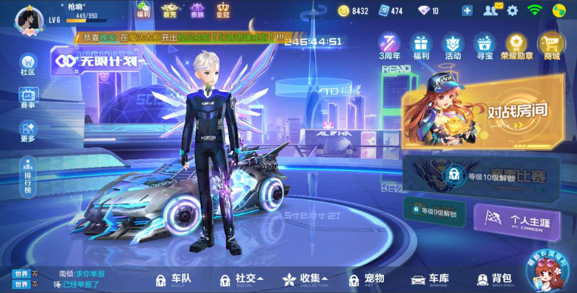 qq飞车手游单挑在哪里