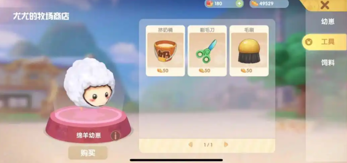 摩尔庄园公绵羊怎么获取