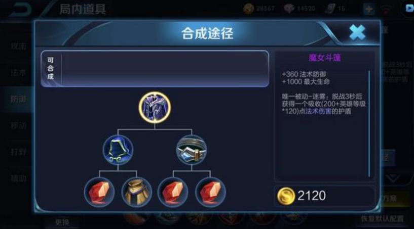 王者荣耀元歌打野出装出什么