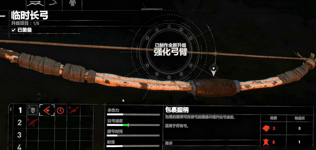 古墓丽影怎么射火焰箭