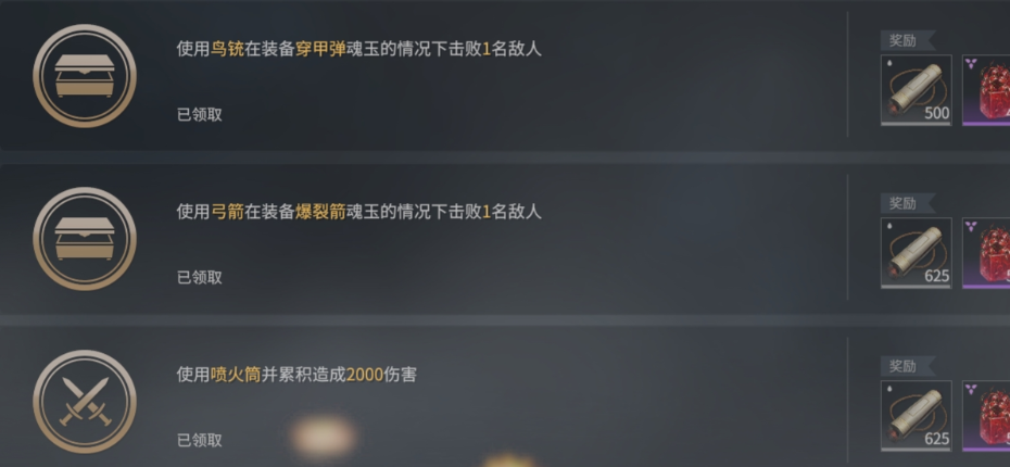 永劫无间完成任务加分吗