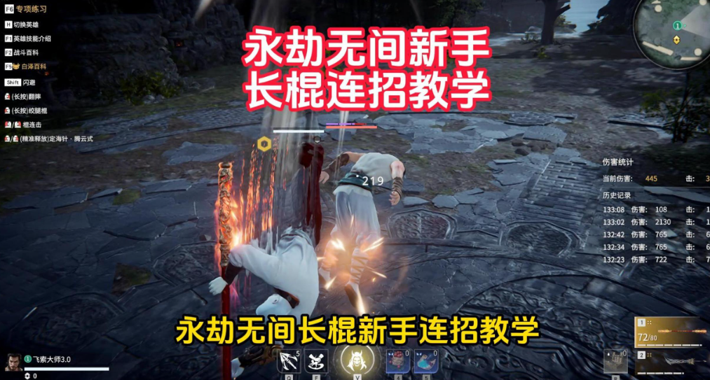 永劫无间怎么重新过新手